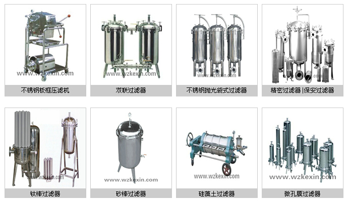 温州科信饮料机械不锈钢(双联、砂棒、钛棒)过滤器